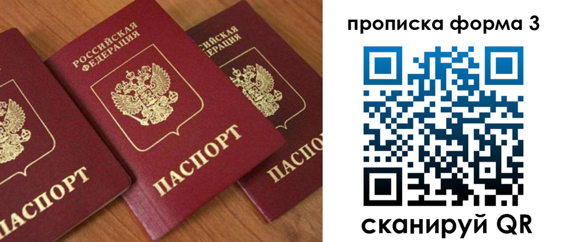 миграционный учет в Сольцах
