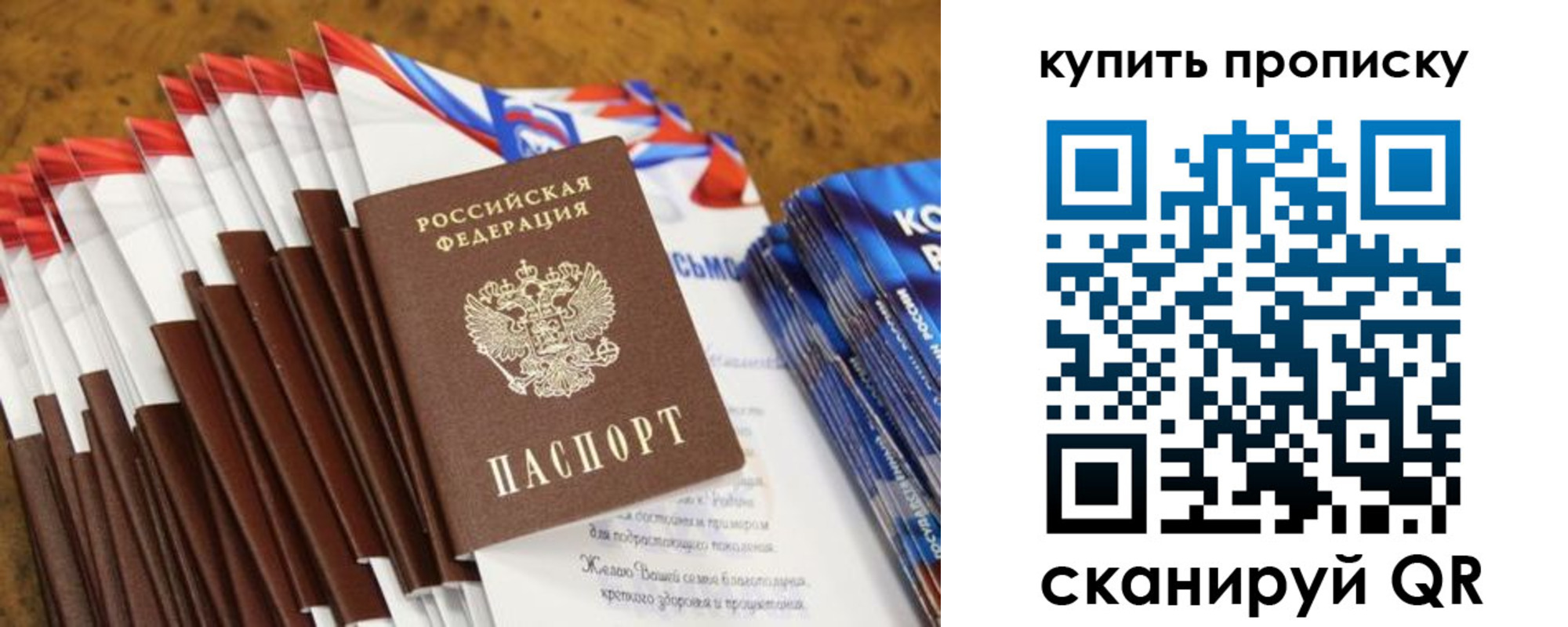 прописка ребенка в Сольцах